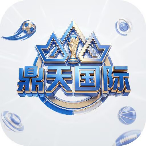 鼎天国际